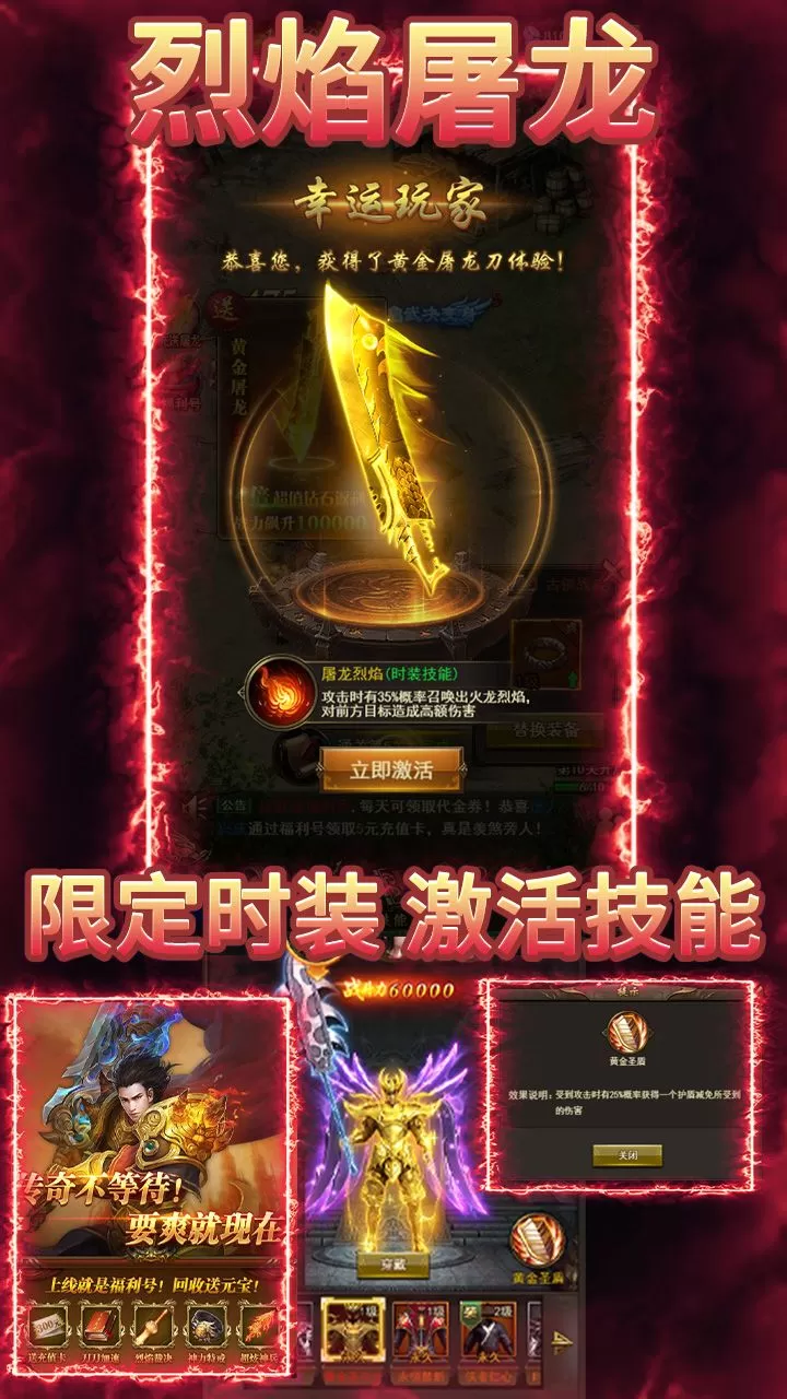 铁血防御(3.5折传奇来了)截图