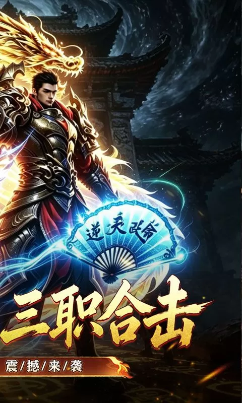 大屠龙(刀刀切割合击)截图