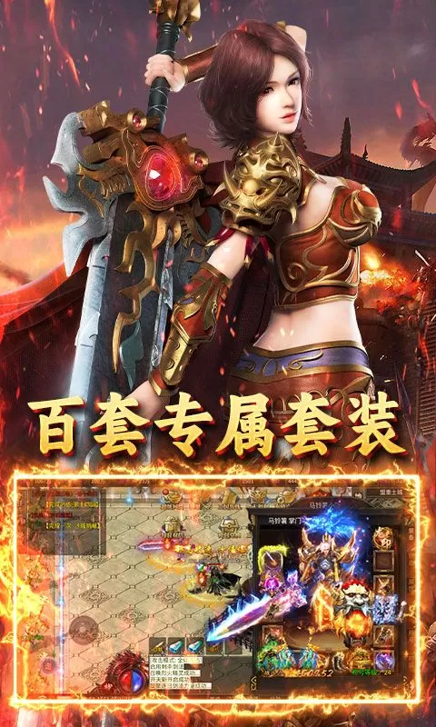 炼狱战神(魔战三国)截图
