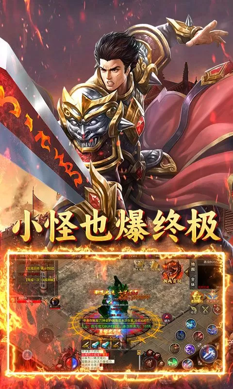 炼狱战神(魔战三国)截图