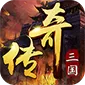 炼狱战神（魔战三国)