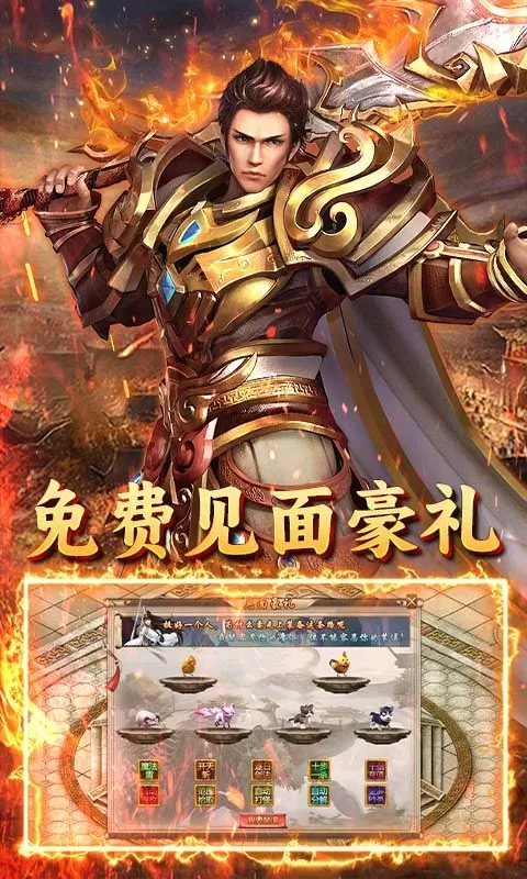 君临传奇(嗜血战神)截图
