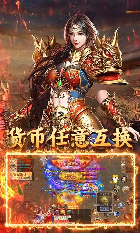 君临传奇(嗜血战神)截图