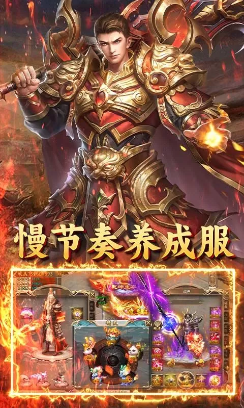 君临传奇(嗜血战神)截图