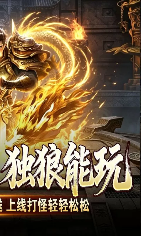 血饮天下(瞬灭打金神器)截图