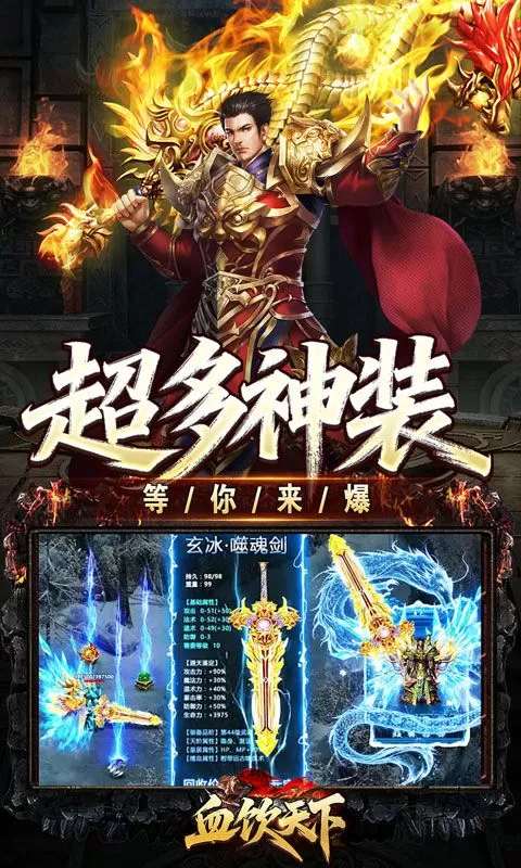 血饮天下(瞬灭打金神器)截图