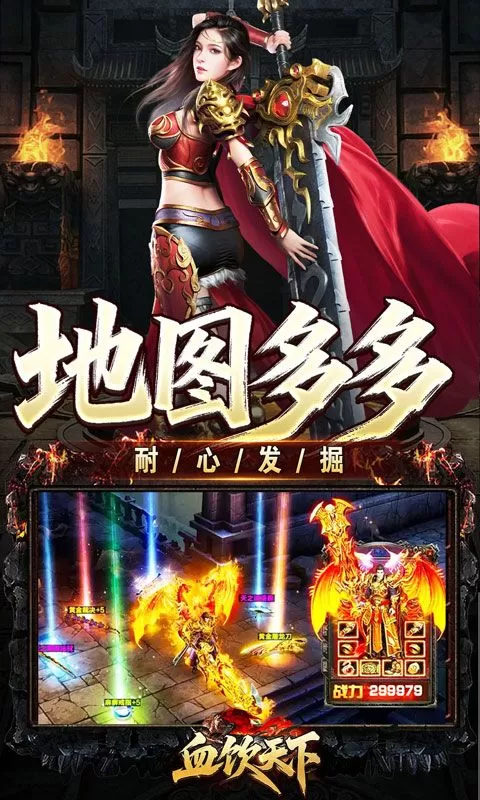 血饮天下(瞬灭打金神器)截图