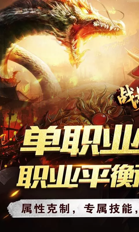 战影破穹(单职四流派打宝)截图