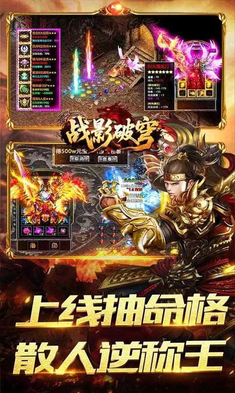 战影破穹(单职四流派打宝)截图