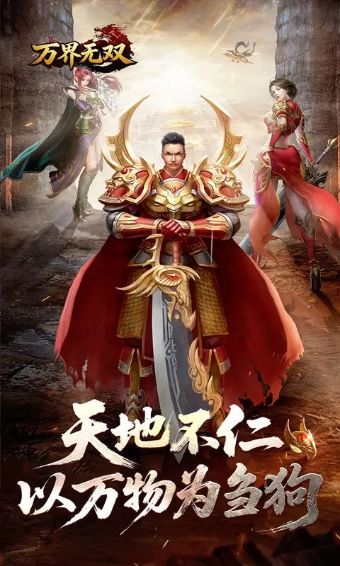 万界无双(封诡登神专属)截图