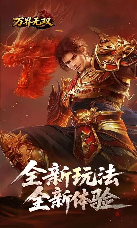 万界无双(封诡登神专属)截图