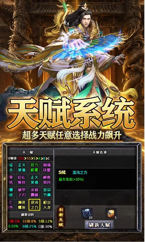 龙魂魔法(天命沉默专属爆)截图
