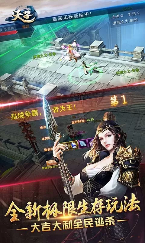 天子手游(端游原版1比1复刻)截图
