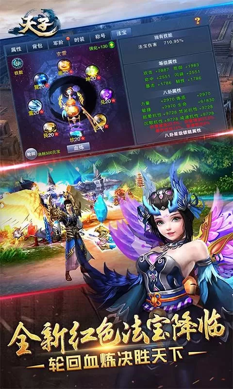 天子手游(端游原版1比1复刻)截图