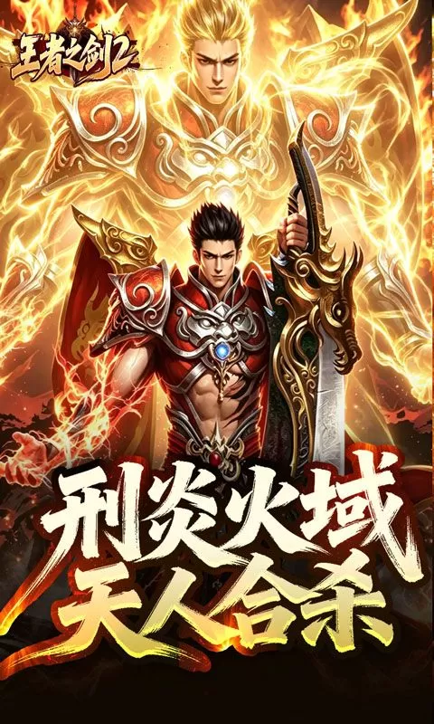 苍穹之剑2(狂浪暴风双倍代币)截图