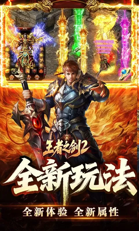 苍穹之剑2(狂浪暴风双倍代币)截图