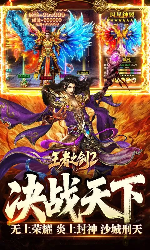 苍穹之剑2(狂浪暴风双倍代币)截图