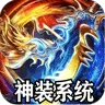 王者霸业（六职业觉醒高爆)