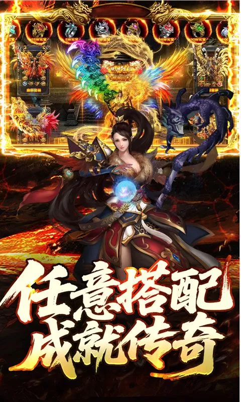 斗转武林(神宠专属沉默)截图
