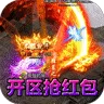 屠龙英雄（旋风群切神技觉醒)