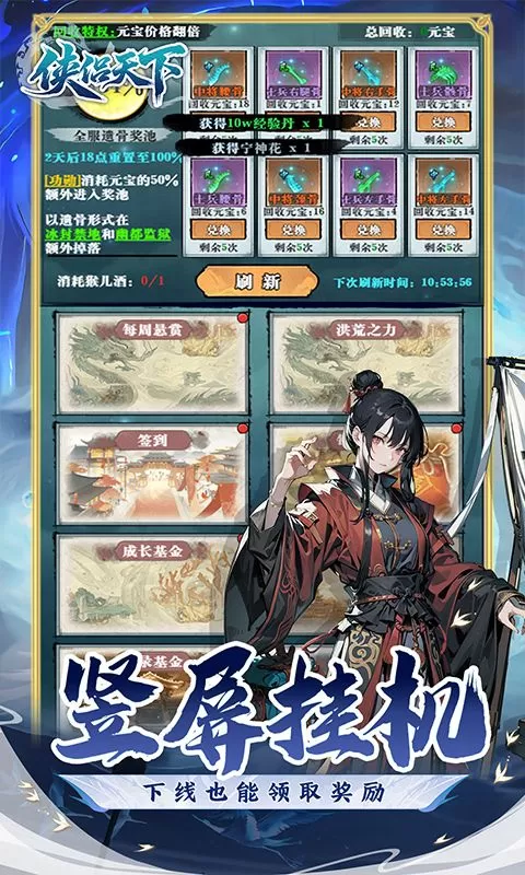 侠侣天下(文字武侠1折免费版)截图