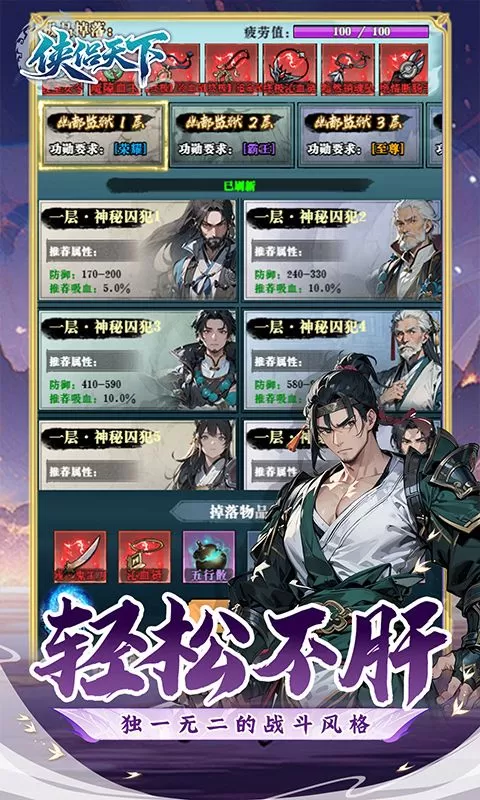 侠侣天下(文字武侠1折免费版)截图