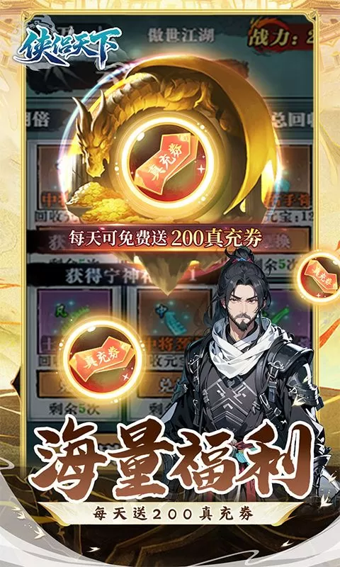 侠侣天下(文字武侠1折免费版)截图