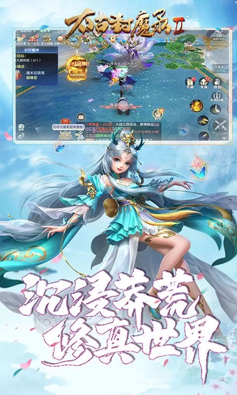 太古封魔录2(上古混沌20倍返利)截图