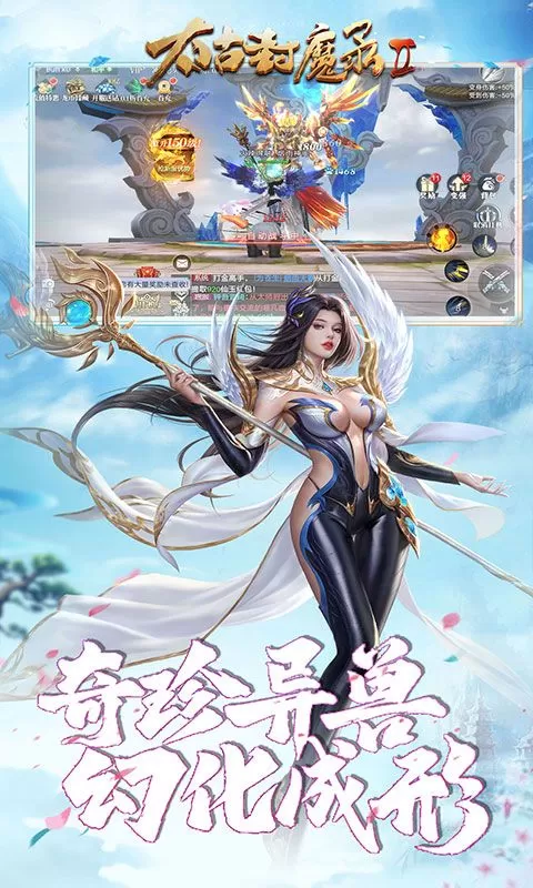 太古封魔录2(上古混沌20倍返利)截图