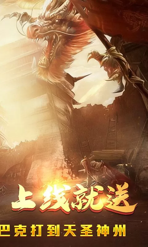 暗黑领主(大漠专属高爆)截图