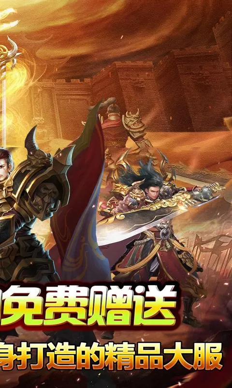 山河(攻速专属神器)截图