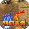 大屠龙（散人追梦复古三职)