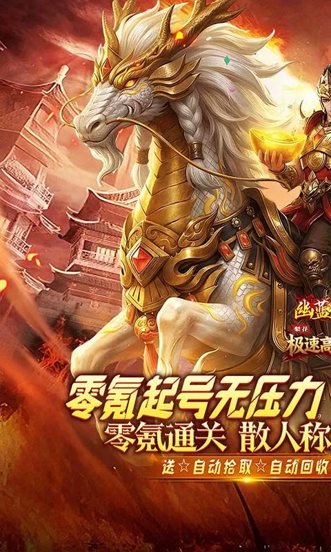 幽蓝边境(极速高爆专属送充()截图