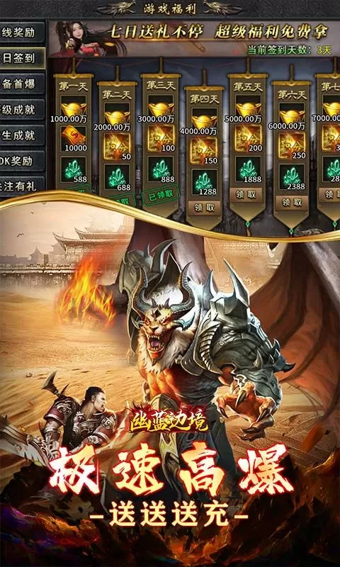 幽蓝边境(极速高爆专属送充()截图