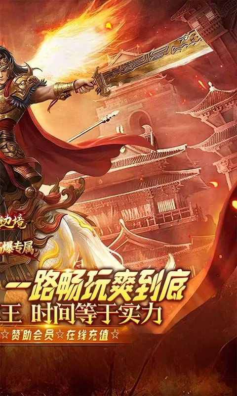 幽蓝边境(极速高爆专属送充()截图