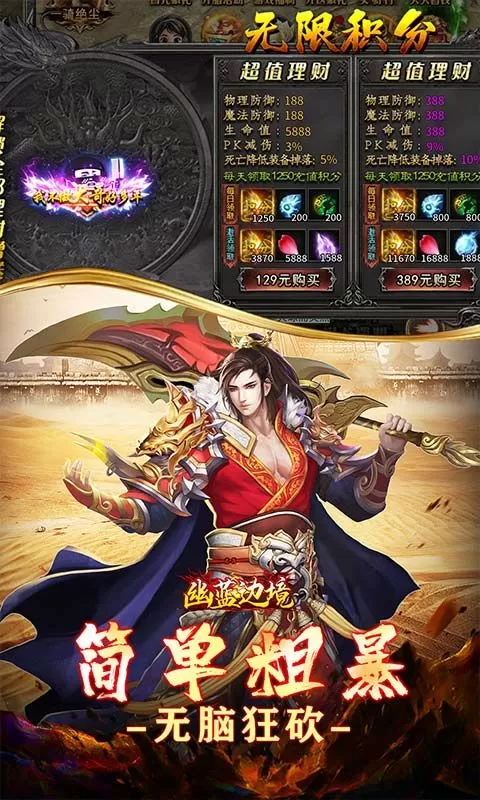幽蓝边境(极速高爆专属送充()截图