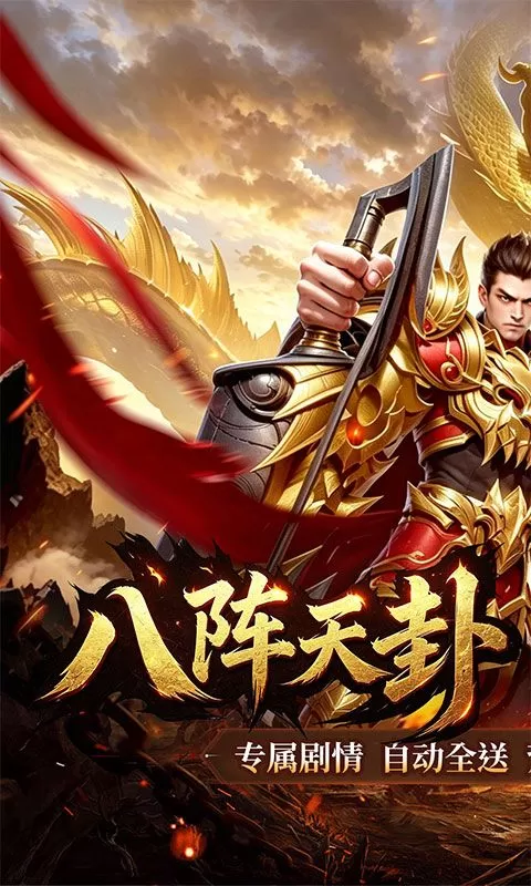战神新世纪(天卦神谕沉默)截图