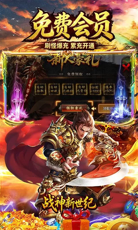 战神新世纪(天卦神谕沉默)截图
