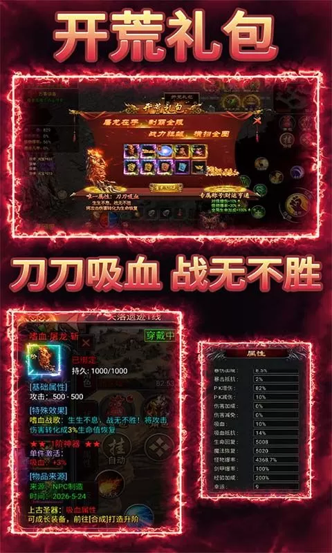 我是大英雄(3.5折神将传奇)截图