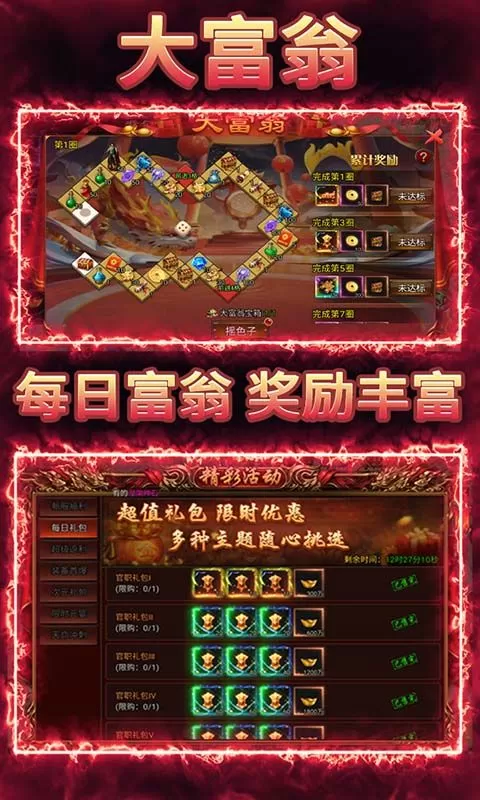 我是大英雄(3.5折神将传奇)截图