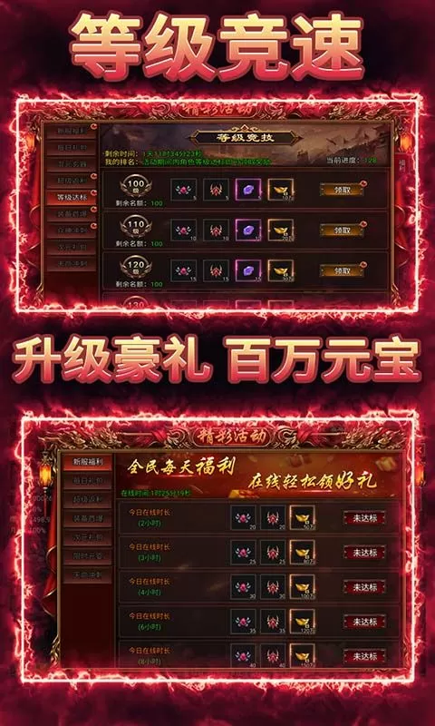 我是大英雄(3.5折神将传奇)截图