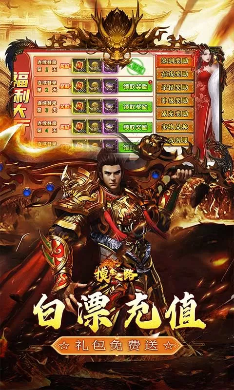 摸金之路(暴爽送充超超超变)截图