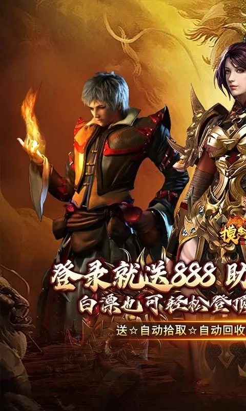 摸金之路(暴爽送充超超超变)截图