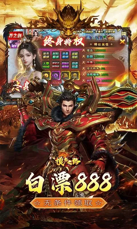 摸金之路(暴爽送充超超超变)截图