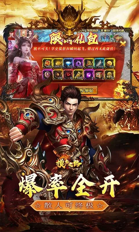 摸金之路(暴爽送充超超超变)截图