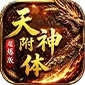 最佳炮手（3.5折万充超爆版)