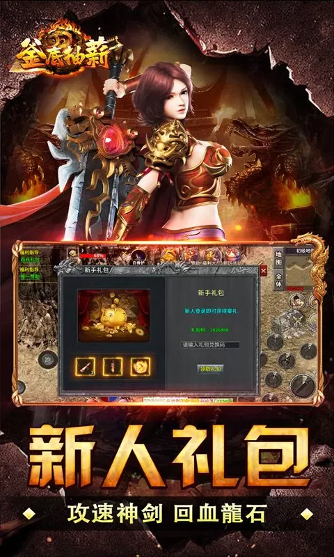 釜底抽薪(怒斩攻速微变)截图