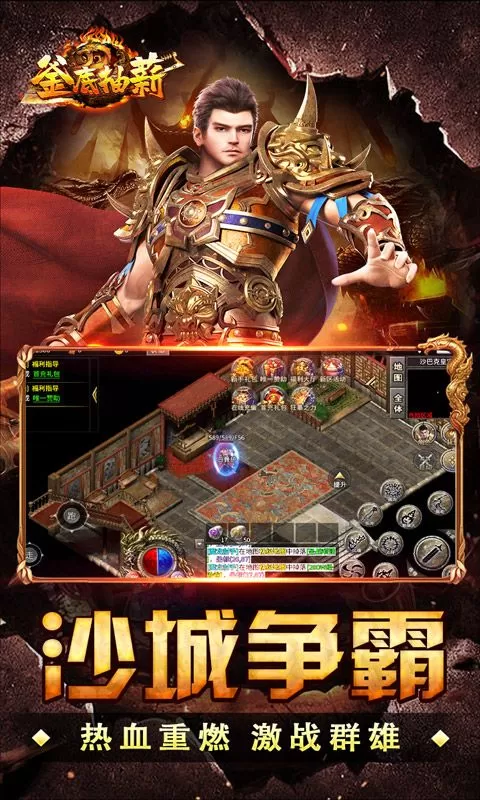釜底抽薪(怒斩攻速微变)截图