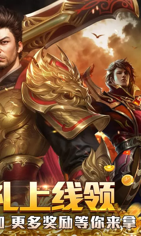 王者之战(炎炎高爆神器)截图