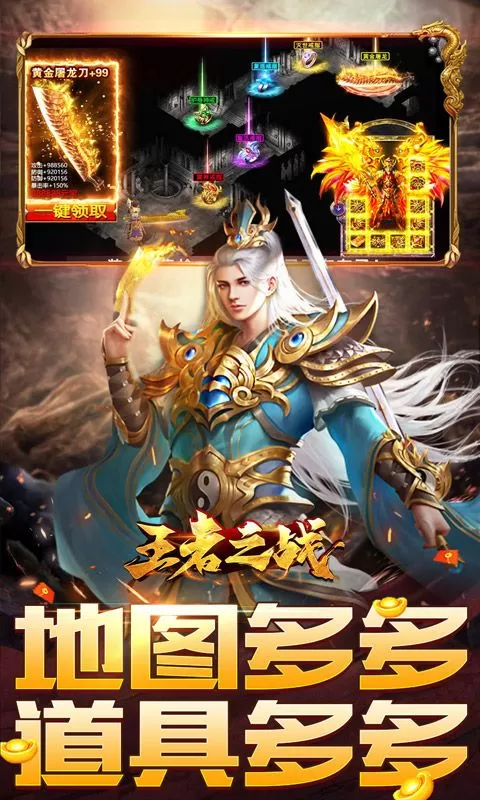 王者之战(炎炎高爆神器)截图